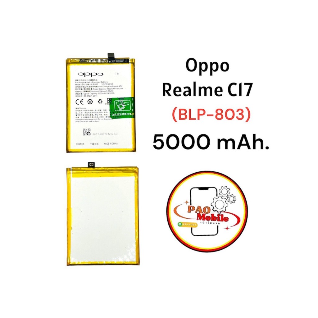 Battery Oppo C17 / 7i / 8 4G / V3 (BLP-803) มีสินค้าพร้อมส่ง