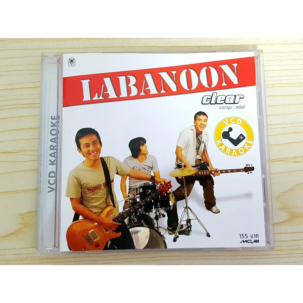 VCD แผ่นเพลง LABANOON อัลบั้ม Clear (ลาบานูน) รักแท้ Missed call