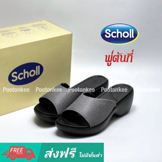 Scholl Anna รองเท้าสกอลล์ รุ่น อันนา รองเท้าสำหรับผู้หญิง ขอ…