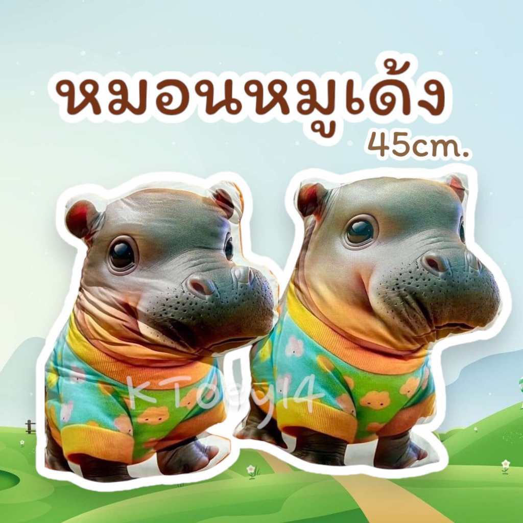 พร้อมส่ง หมอนหมูเด้ง หมอนน้องหมูเด้ง ขนาด45 cm ตุ๊กตาหมูเด้ง