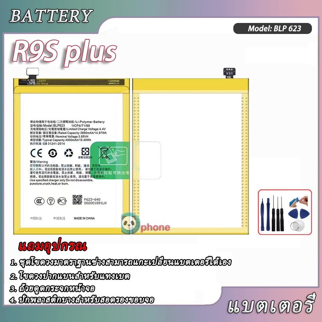แบตเตอรี่ เเบต OPPO R9S Plus，R9S Pro，F3 Plus แบต แบตเตอรี่ Battery R9s plus model BLP623 แบต ใช้ได้ก