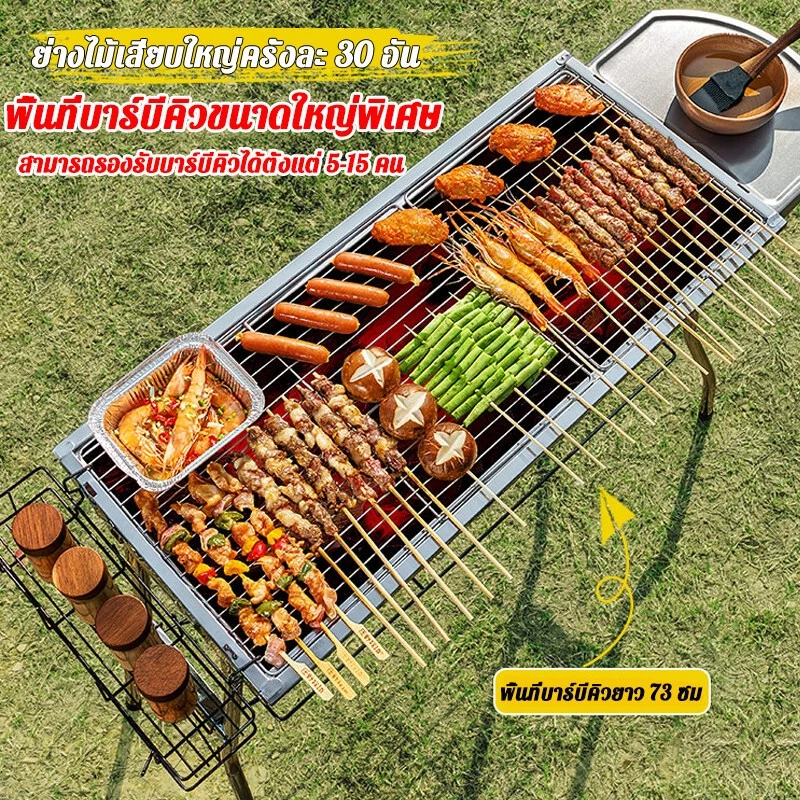📢 ECT เตาปิ้งย่าง เตาย่างถ่าน BBQ 71*32*73cm เตาสำหรับพกพาง่าย สามารถพับได้ เตาปิ้งย่างแคมป์ปิ้ง thumbnail 5