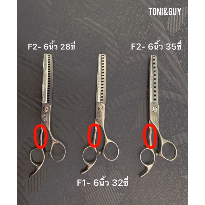 Toni&guy กรรไกรตัดผมฟันปลา 6 นิ้ว 28 ซี่/ 35 ซี่ กรรไกรซอยผม ฟันปลา เครื่องมือจัดแต่งทรงผม