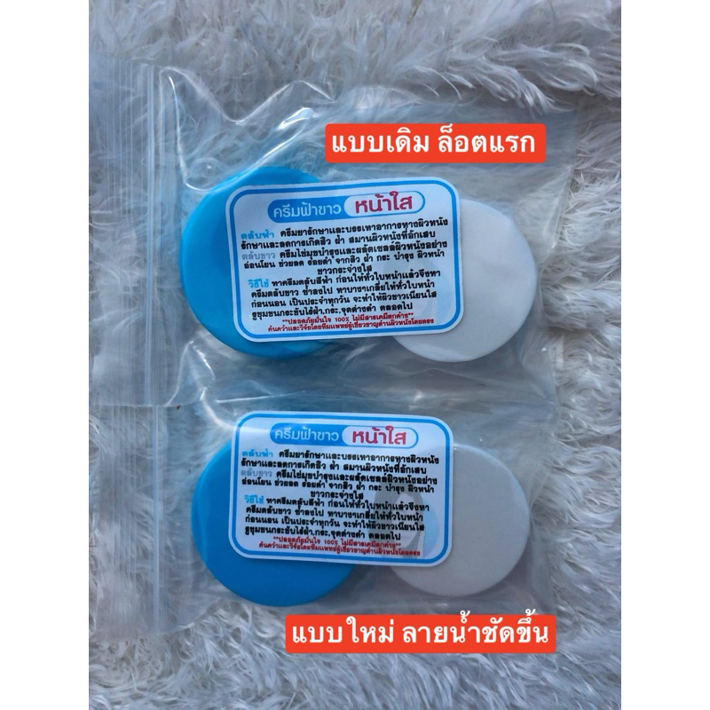 ครีม-ฟ้า ขาว สบู่การอง ของแท้มีปลายทาง