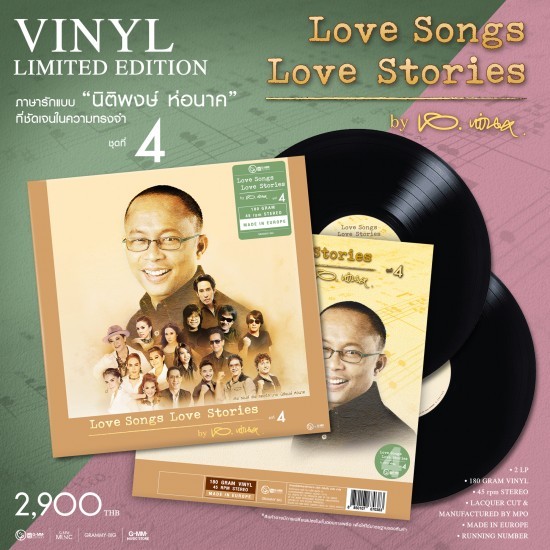Vinyl แผ่นเสียง Love Songs Love Stories by นิติพงษ์ ห่อนาค ชุดที่ 4