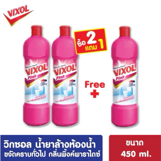 [ PACK 3 ] Vixol น้ำยาล้างห้องน้ำ วิกซอล ขนาด 450 ml.