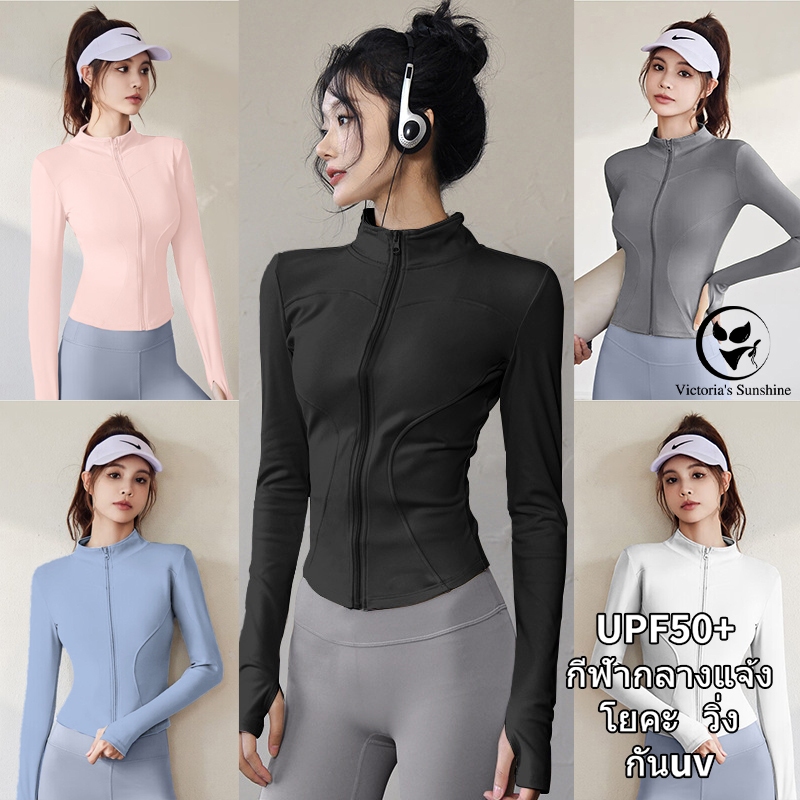 เสื้อแจ็คเก็ตกีฬา มีซิป คอสูง ชุดกีฬากลางแจ้งแขนยาว ผ้าแห้งไว โยคะ วิ่ง