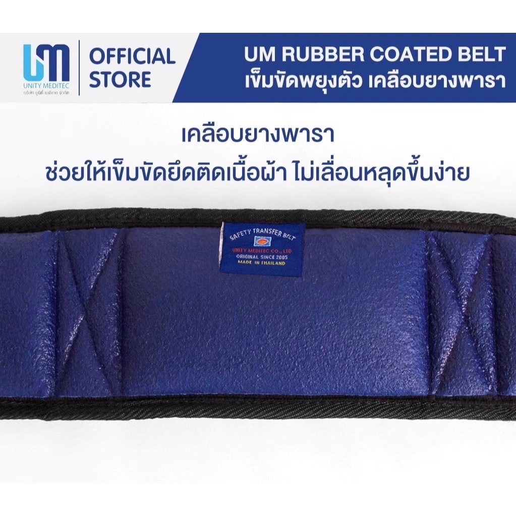เข็มขัดพยุงตัวเคลือบยางพารา ดำเเดง SAVE