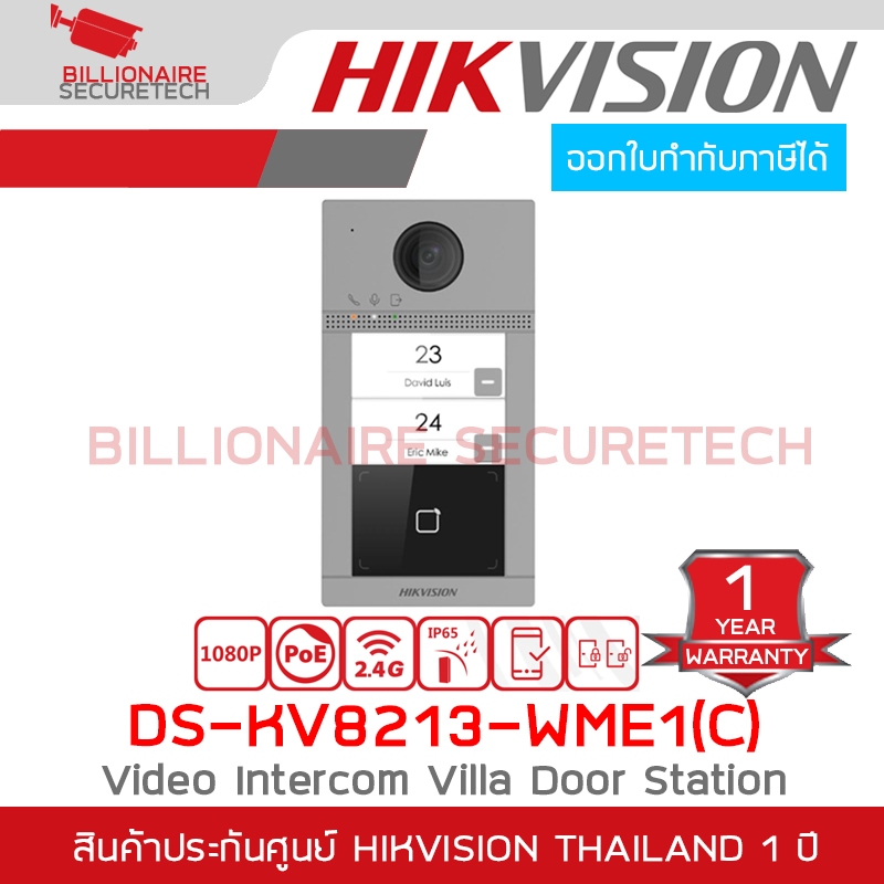HIKVISION DS-KV8213-WME1(C) : 2 MP 2 Buttons Metal Villa Door Station, POE BY BILLIONAIRE SECURETECH