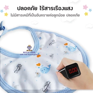 Royal kids ชุดเซ็ตของขวัญเด็กแรกเกิด ตะกร้าของขวัญเด็กแรกเกิด 8 ชิ้น ของฝากให้กับคุณพ่อคุณแม่