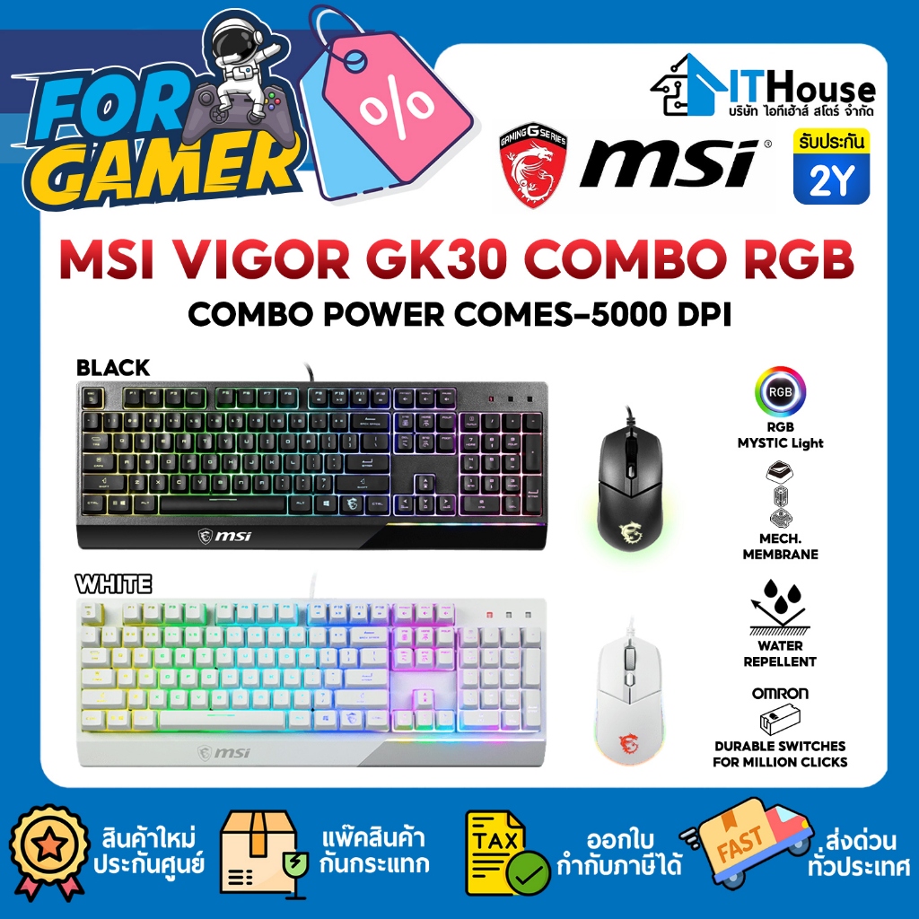 🔥MSI VIGOR GK30 COMBO RGB🔥ชุด MOUSE & KEYBOARD GAMING SET✅Mechanical SOLID BASE ✅5000 DPI🌈ปรับไฟได้ 