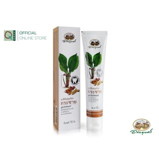 อภัยภูเบศร ยาสีฟันสมุนไพรกระชาย สูตรโทเทิลแคร์  100 กรัม アバイ…