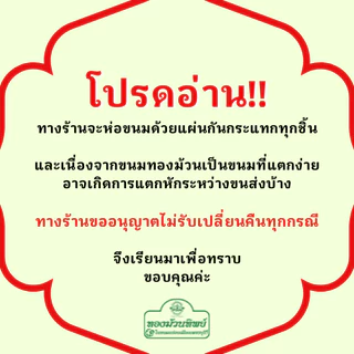 ทองม้วนทิพย์ ทองม้วนแกนตัด รสหวานน้ำตาลโตนด และรสเค็มทรงเครื่อง ท่ายาง จ.เพชรบุรี