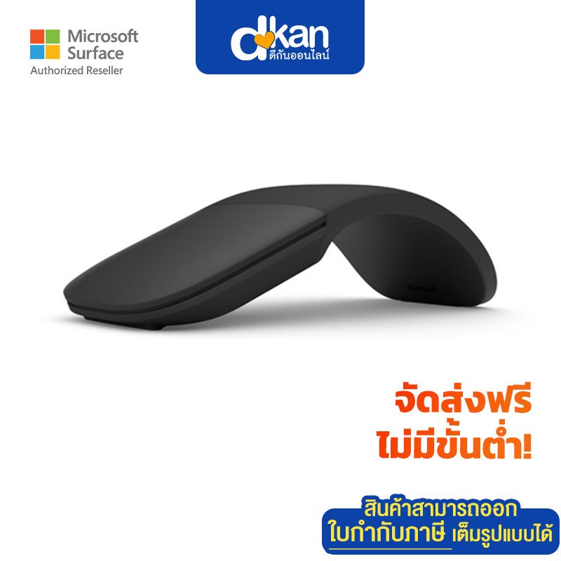 [เมาส์] Microsoft Arc Mouse Bluetooth Warranty 1 Year by Microsoft