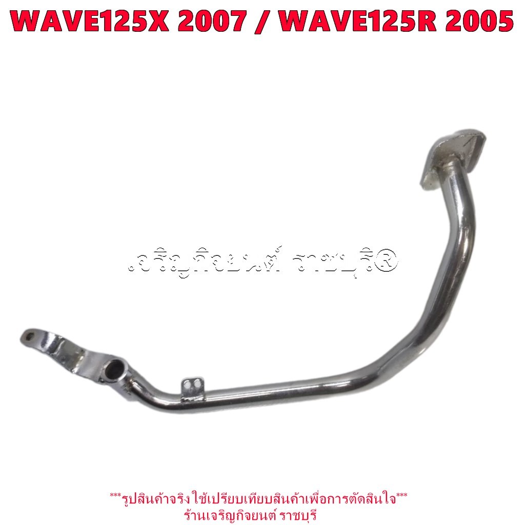คันเบรค Wave125X ปี2007 /  เกรดA PART46500-KPH-650 BRAKE LEVER Honda รุ่นปีที่ใส่ตามที่ระบุ