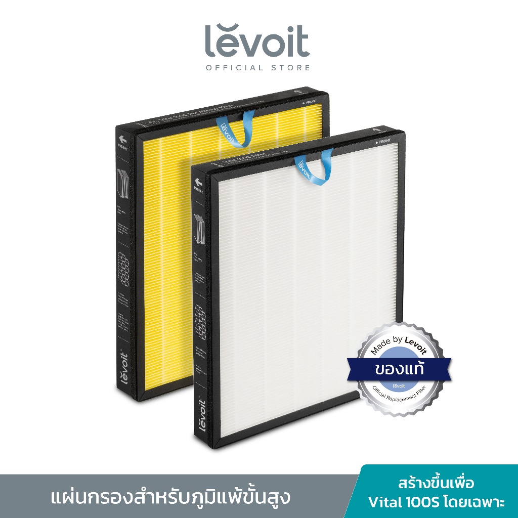 Levoit Vital 100S Filter ฟิลเตอร์เครื่องฟอกอากาศ ตัวกรองที่ถอดออกได้ สำหรับ กำจัดอนุภาคขนาด 0. 3 ไมค