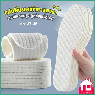 แผ่นพื้นรองเท้ายางพารา แบบยืดหยุ่นสูง ดูดซับเหงื่อได้ดี สวมใส่สบาย จํานวน 1 คู่ Sports insole