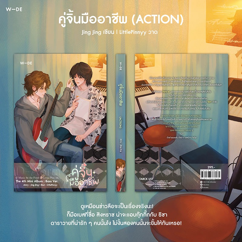 Thumbnail 2