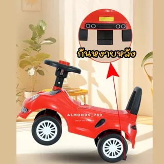 รถขาไถเด็ก มีเสียงแตรปิ๊ปปิ๊ป รถขาไถ รถนั่งขาไถ รถของเล่น รถเด็ก สีสันสดใส