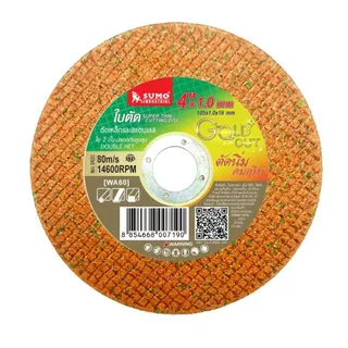 ใบตัด SUMO 4" รุ่น GOLD CUT ใบตัดเหล็ก ซูโม่ ใบตัด GOLD CUT 4นิ้ว สีทอง ***(กล่องล่ะ 50ใบ)*** SB+