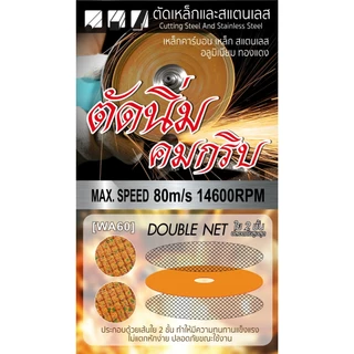 ใบตัด SUMO 4" รุ่น GOLD CUT ใบตัดเหล็ก ซูโม่ ใบตัด GOLD CUT 4นิ้ว สีทอง ***(กล่องล่ะ 50ใบ)*** SB+