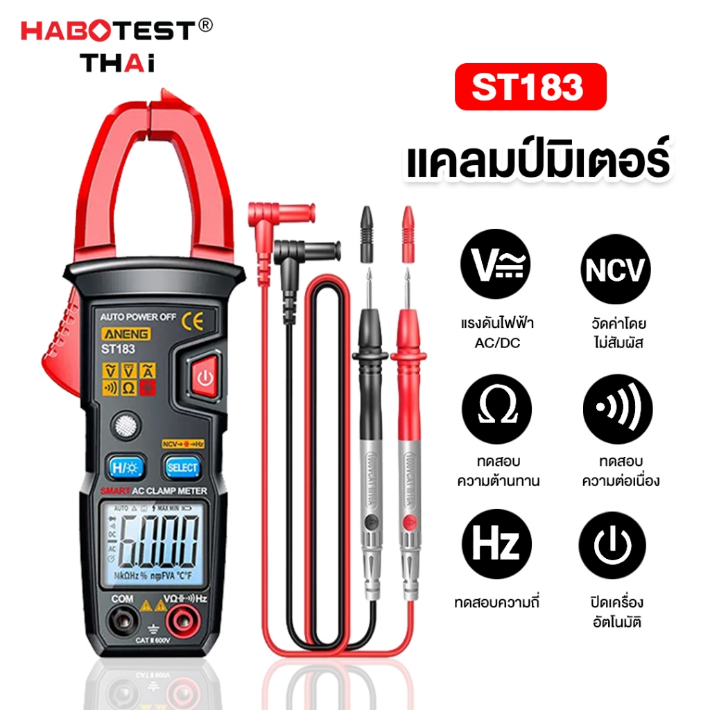 [HABOTEST] ANENG ST183 แคลมป์มิเตอร์ AC กระแสเสียงออกอากาศ มัลติมิเตอร์ แอมมิเตอร์ ทดสอบแรงดันไฟฟ้า