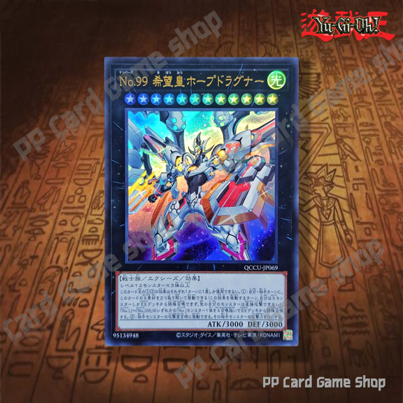 Number 99: Utopia Dragonar [QCCU-JP069] (Ultra Rare) 95134948 การ์ดยูกิ Yugioh ! ลิขสิทธิ์แท้ ภาษาญีปุ่น