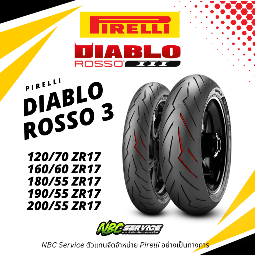 ยางปี 26 ทุกเบอร์ / ยางลายสายฟ้า Pirelli Diablo Rosso 3  / ยาง สด ใหม่ เราเป็นตัวแทนจัดจำหน่ายอย่างเ