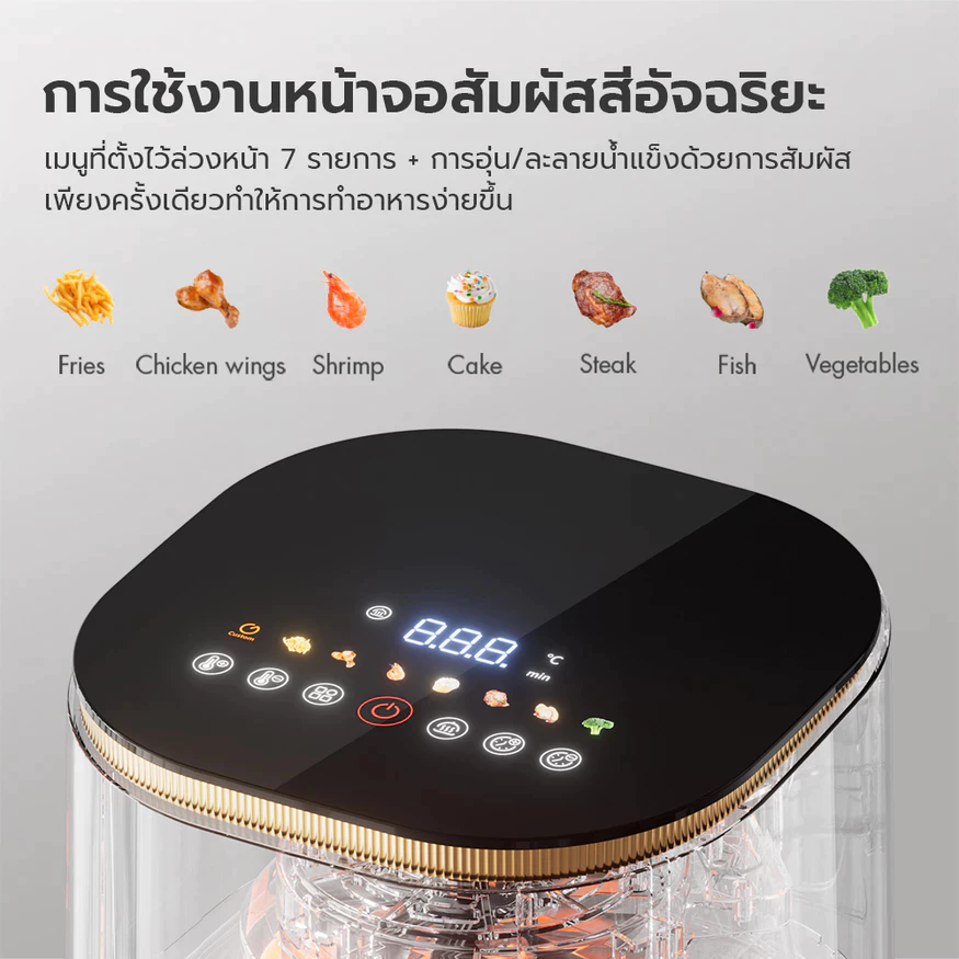 Gaabor Air fryer หม้อทอดไร้น้ำมัน 5 ลิตร มีกระจกดูอาหารได้ ควบคุมด้วยปุ่มลูกบิดคู่/แบบดิจิตอลหน้าจอสัมผัส thumbnail 7