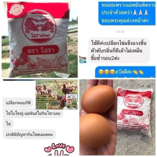 แคลเซียมเปลือกหอย โอรา แคลเซียมสำหรับสัตว์