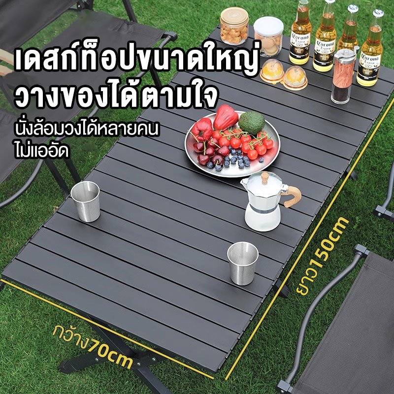 โต๊ะแคมป์ปิ้ง โต๊ะไม้แคมป์ปิ้ง พับได้ อุปกรณ์แคมป์ปิ้ง 120/150/90CM เลือกได้หลายสี รับน้ำหนักได้สูงส