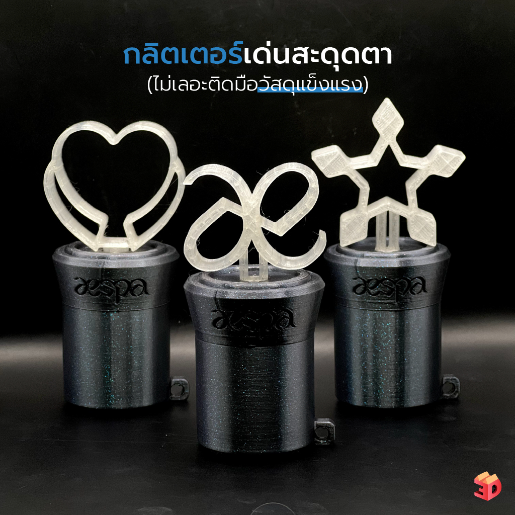 ชุดแต่งยาดม Aespa ชุดแต่งยาดม บงน้องเอส karina winter giselle ningning งาน3Dprint ผิวเส้น ไม่มีแถมพวงกุญแจแต่มีรูร้อย