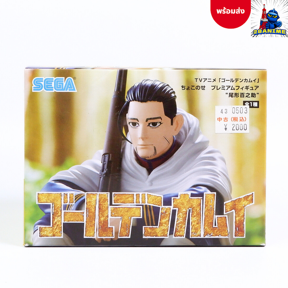 (พร้อมส่ง) Golden Kamuy(โกลเดนคามุย) - Hyakunosuke Ogata - Premium Chokonose Figure (SEGA)