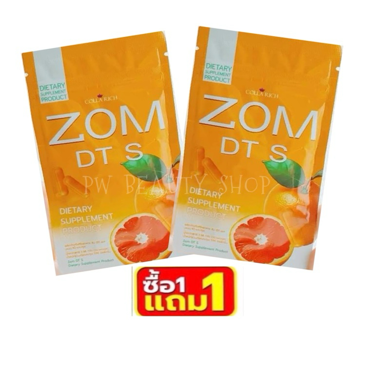 ส้มดีที ZOM DT S ( 1แถม1 ) ส้มดีทีแพคเกจใหม่