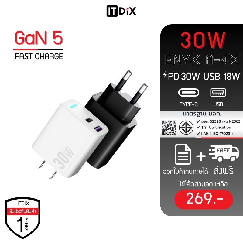 [ส่งฟรี]หัวชาร์จ ENYX PD 30W GaN A4X ที่ชาร์จ USB C Super Fast Charger อะแดปเตอร์ ชาร์จเร็ว A-4X