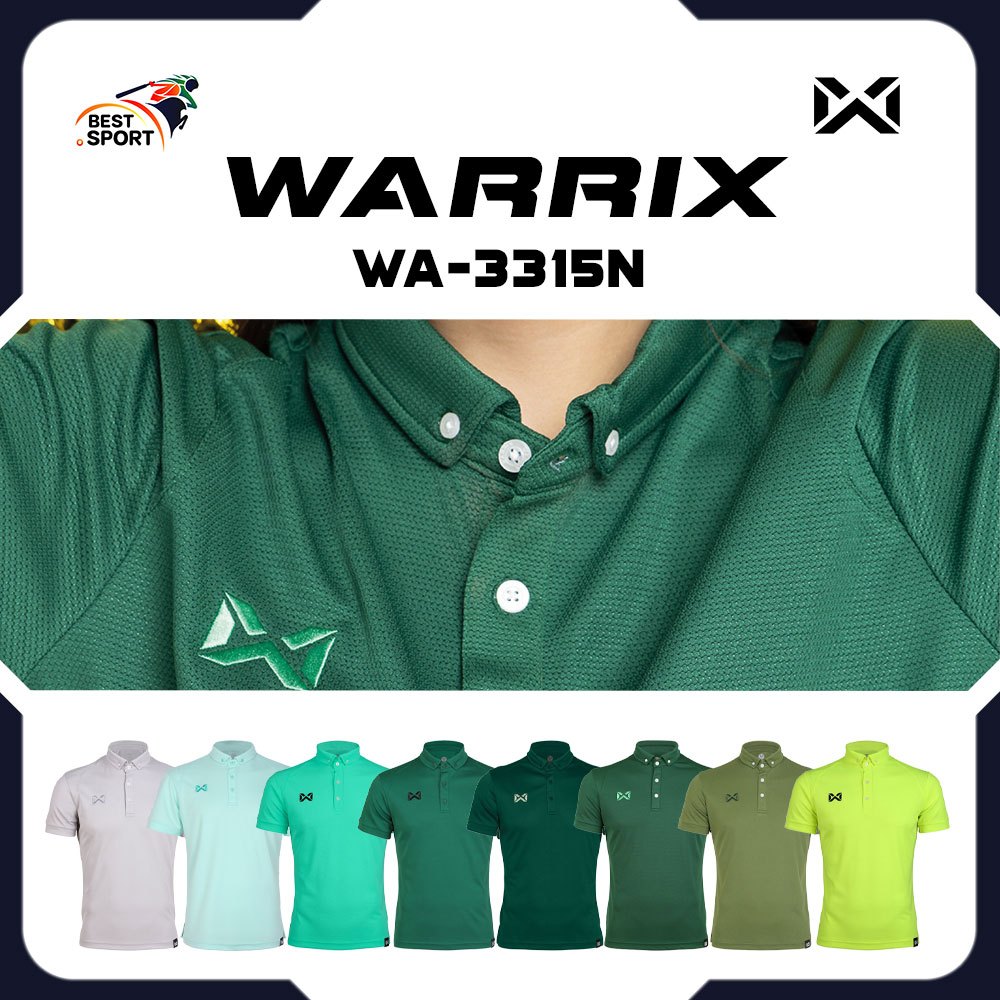 ส่งฟรีไม่มีโม้!! WARRIX เสื้อสีพื้น เสื้อโปโลวอริกซ์ รุ่น WA-3315N ชุดที่ 6 เสื้อโปโลสีเขียว ของแท้100%