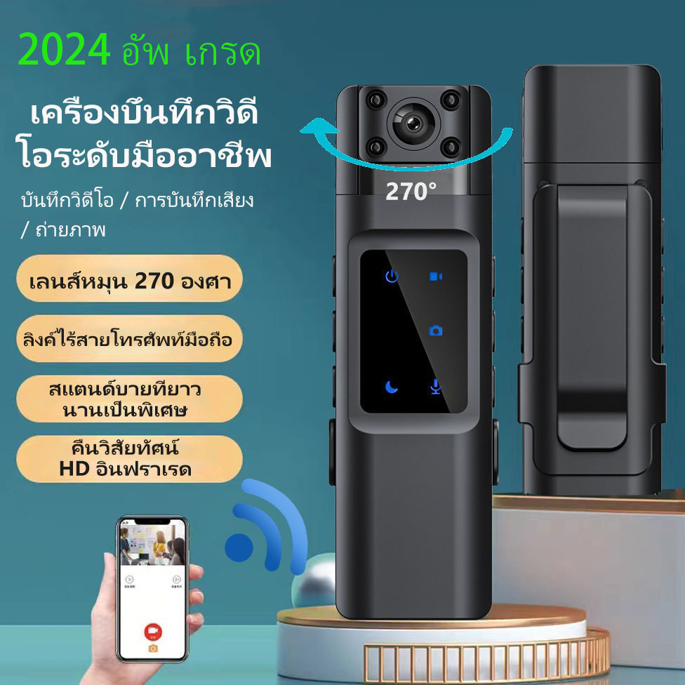 HD 4K กล้องกีฬาแบบพกพา Night Vision ที่สวมใส่ได้ 270 องศาปรับการบังคับใช้กฎหมาย, เครื่องบันทึกการประชุม