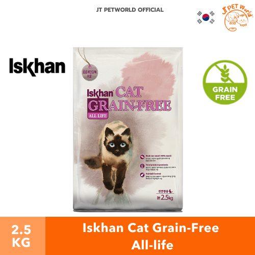 Iskhan Cat Grain-Free All Life อาหารแมว อีสคาน แคท เกรนฟรี ออลไลฟ์ | JT Petworld