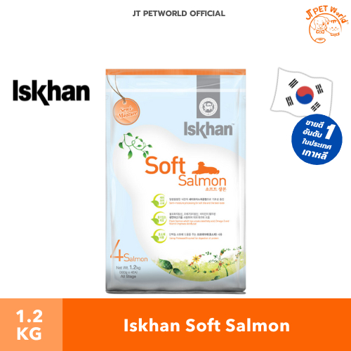 Iskhan Soft Salmon อาหารสุนัข  อีสคาน ซอฟท์ แซลมอน | JT Petworld