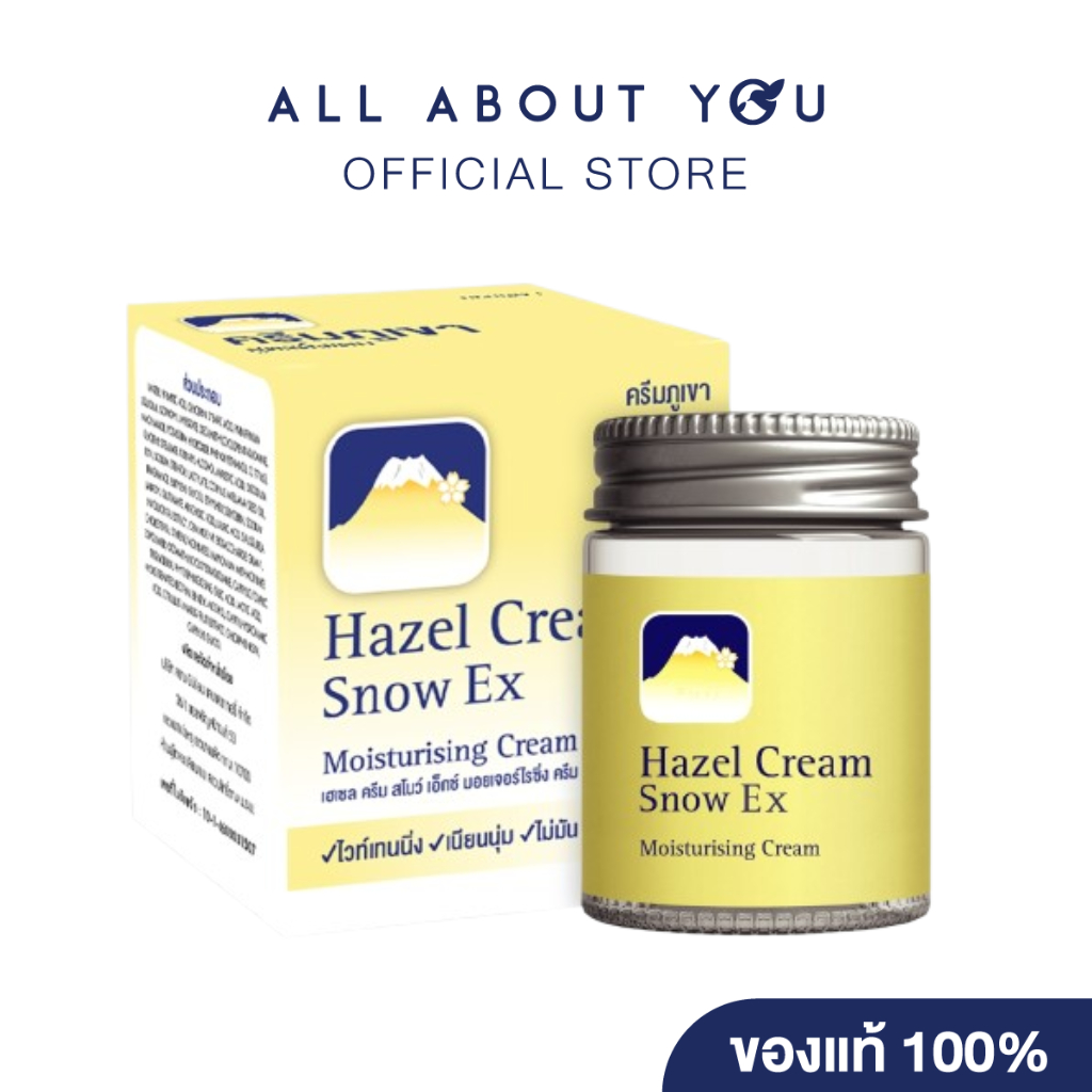FUJI HAZEL CREAM SNOW EX MOISTURISING CREAM 50 G. ฟูจิ เฮเซล ครีม สโนว์ เอ็กซ์ มอยเจอร์ไรซิ่ง ครีม 50 กรัม