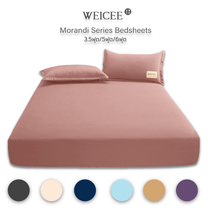 WEICEE คุณภาพดี ผ้าปูที่นอน ชุดผ้าปูที่นอน มี3.5ฟุต/5ฟุต/6ฟุต ผ้าปูที่นอนสีพื้น  สีไม่ตก พร้อมส่ง