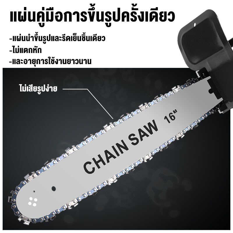 บาร์โซ่เลื่อยยนต์ บาร์โซ่ พร้อมโซ่ ขนาด 12นิ้ว16นิ้ว18นิ้ว,สำหรับเลื่อยยนต์ เลื่อยโซ่ไร้สาย โซ่เลื่อ