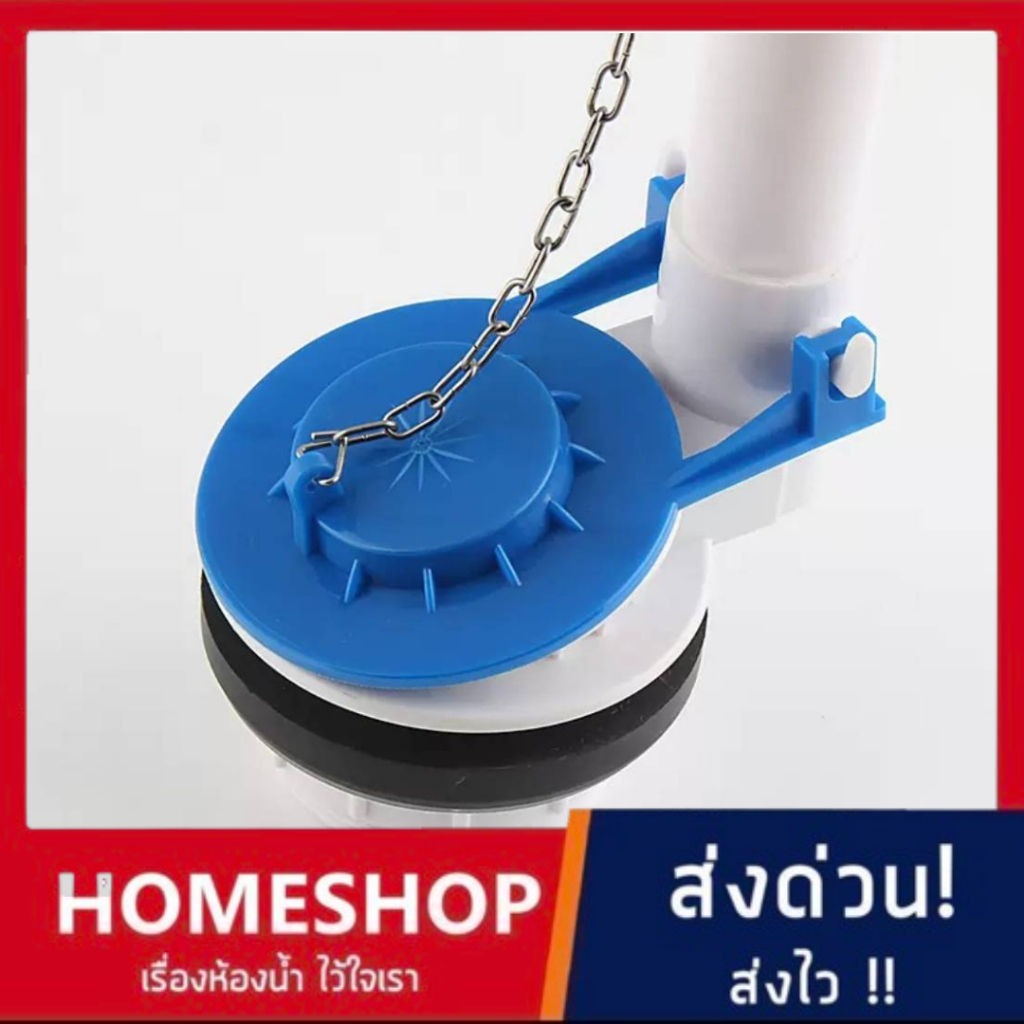 HOMESHOP อะไหล่ ลูกกบ ยางปิดวาล์วน้ำออกของชักโครก ลูกกบชักโครก เปิด-ปิดติดตั้งง่ายแบบสวมใส่ LKF-470
