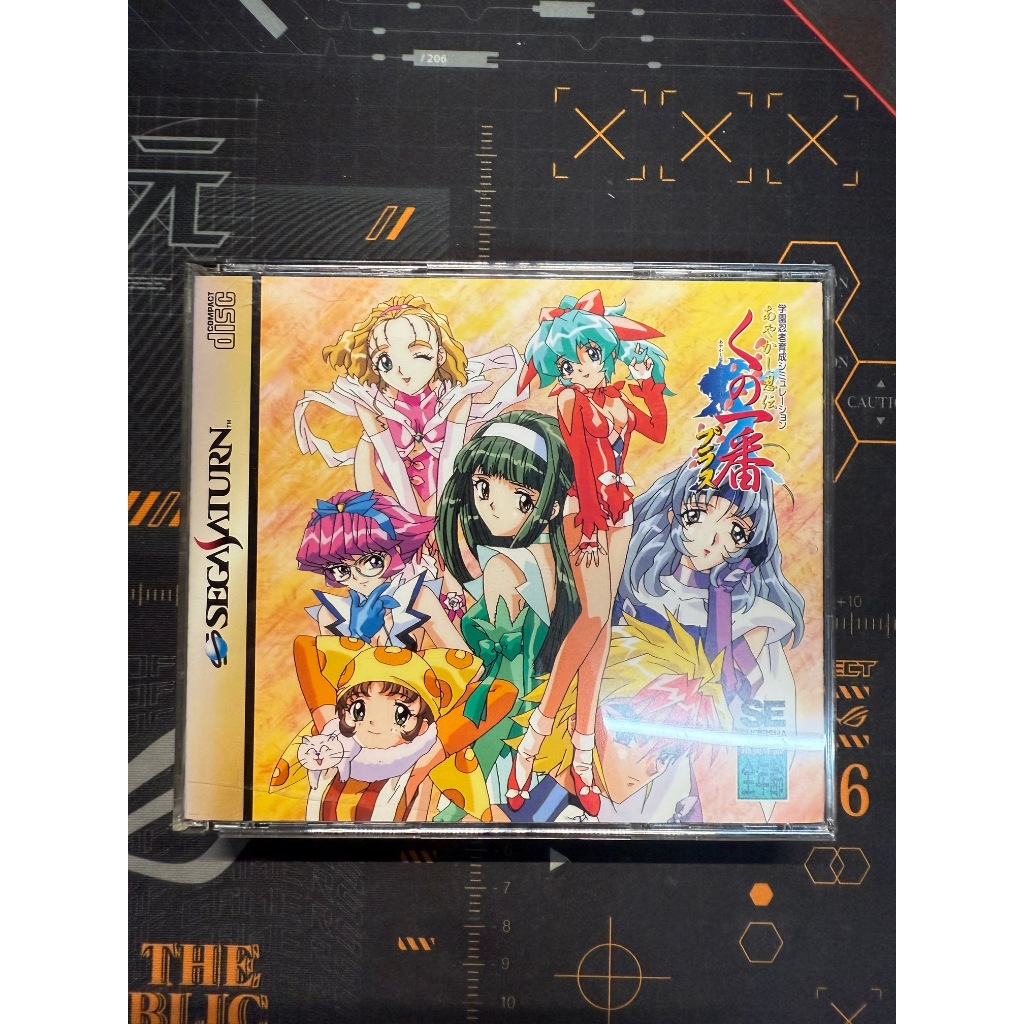 Sega Saturn Ayakashi Ninden Kunoichi