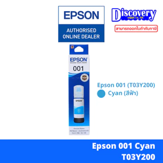 Epson 001 ink tank bottle [มีกล่อง] หมึกเติมเอปสันแท้ (T03Y100-400) | สำหรับ L4150, L6160, L4260, L6260, L4360, L14150