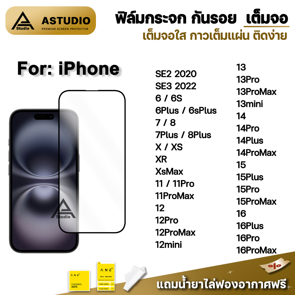 🏅 ฟิล์มกระจก เต็มจอใส 9D For iphone 17promax 17air 16 pro 15 pro 14 p iphone13 12 11 xr ฟิล์ม ไอโฟนnv