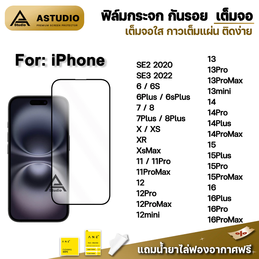 🏅 ฟิล์มกระจก เต็มจอใส 9D For iphone 17pro 17air 16 pro 15 pro 14 p iphone13 12 11 xr ฟิล์ม ไอโฟนnv