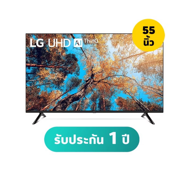 LG smart TV  55 นิ้ว 4K รุ่น 55UQ7050PSA. LG  ทีวี แอลจี
