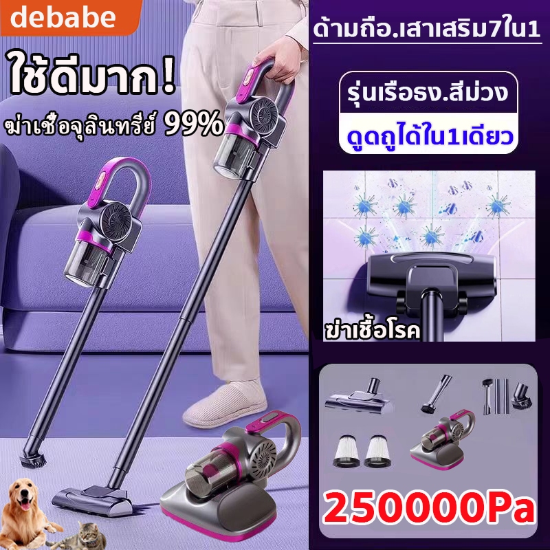 [แถมเครื่องกำจัดไร1อัน]เครื่องดูดฝุ่น แห้งเปียกใช้ได้ กำจัดไรลึก เครื่องดูดฝุ่นไร้สาย เครื่องดูดไรฝุ่น Vacuum Cleaner
