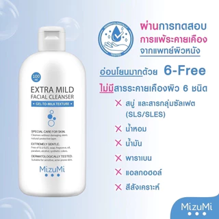 MizuMi Extra Mild Facial Cleanser เจลล้างหน้า สูตรอ่อนโยนพิเศษ มี 2 ขนาด 100ml / 500ml